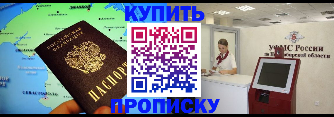 прописка от собственника в Чувашии