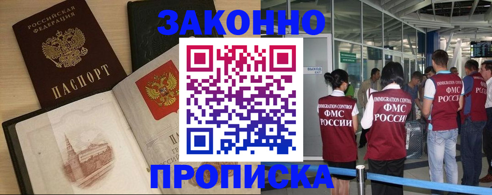 временная регистрация поиск в Чувашии