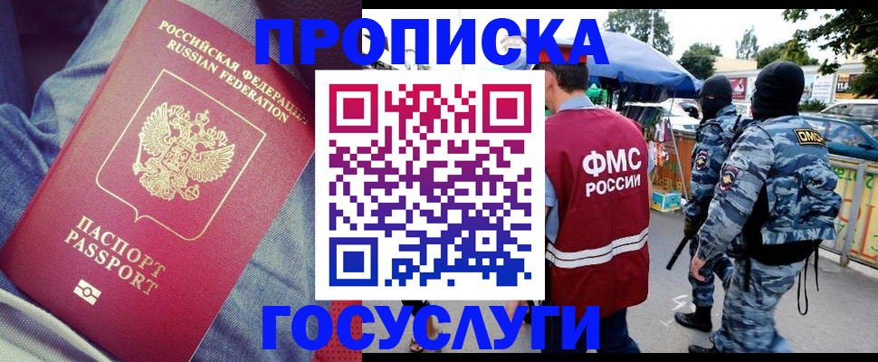 временная регистрация 2025 в Чувашии