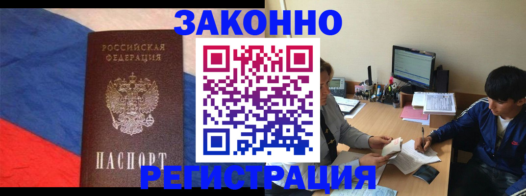 временная регистрация адрес в Чувашии