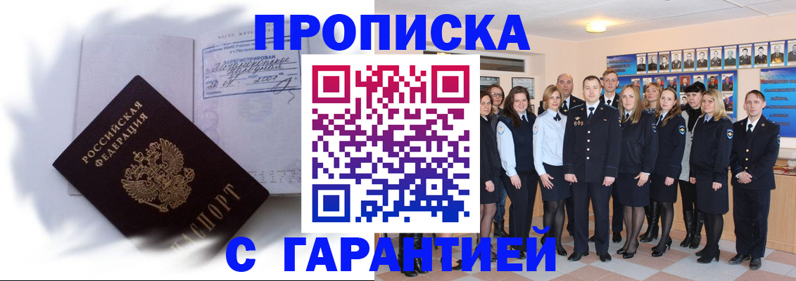 пропишу в квартире в Чувашии